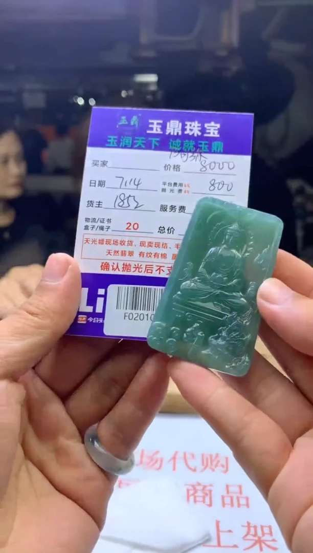 定制翡翠未镶嵌云**的F02010607