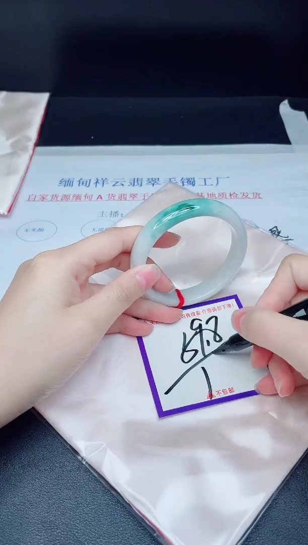 未镶嵌手镯翡翠我