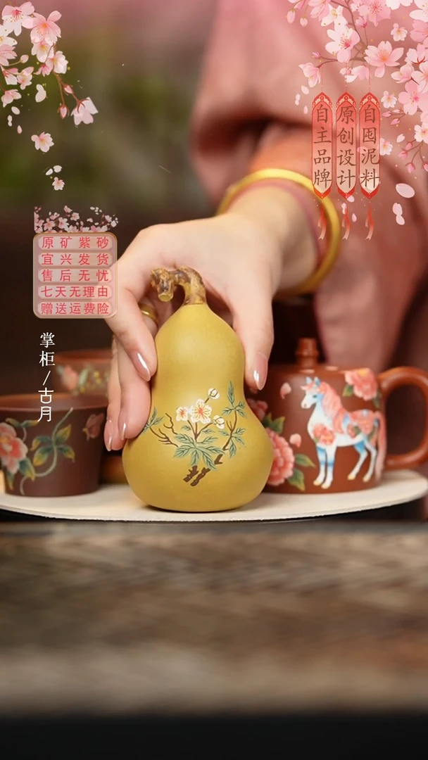 F1052黄金段“葫芦”茶宠