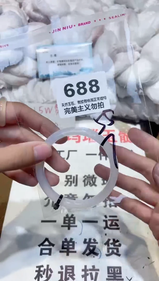 手镯玛瑙/玉髓未镶嵌55