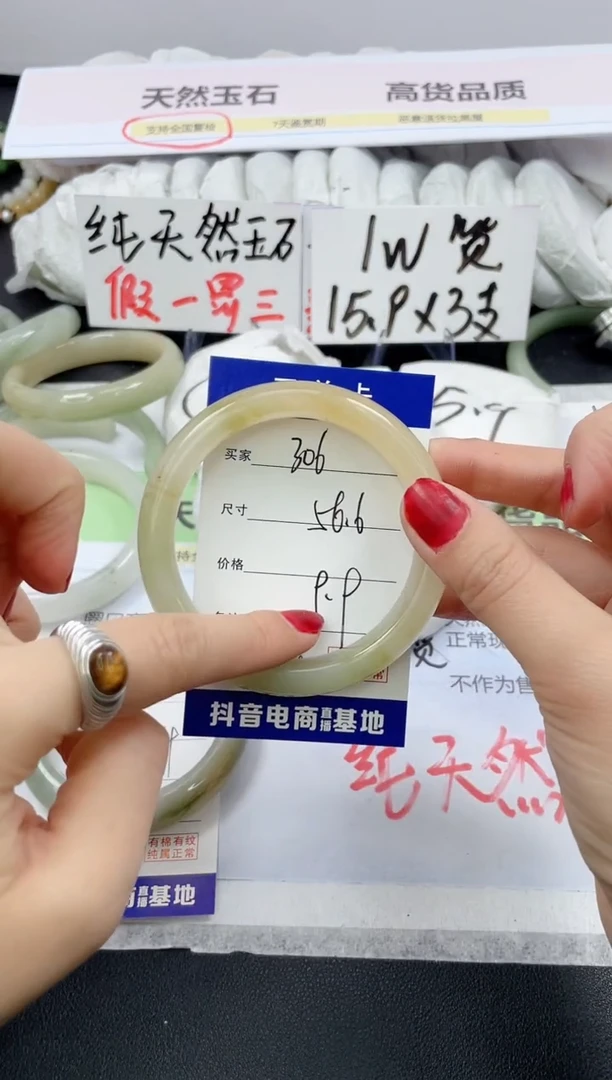 【闪购商品】石英质玉手镯未镶嵌306/56.9