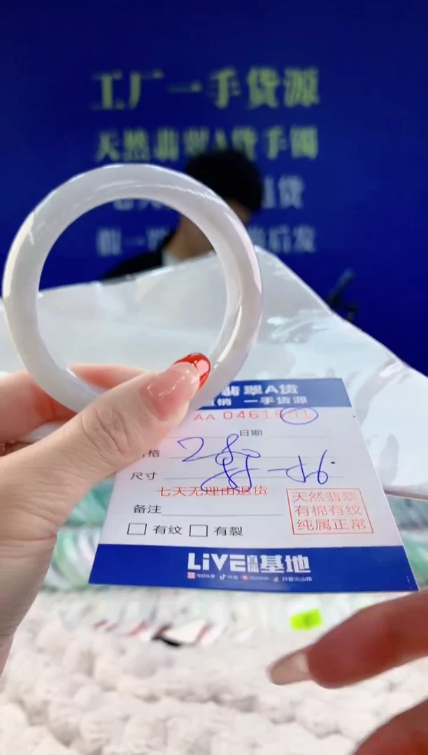 【闪购商品】翡翠手镯未镶嵌天然A货翡翠01