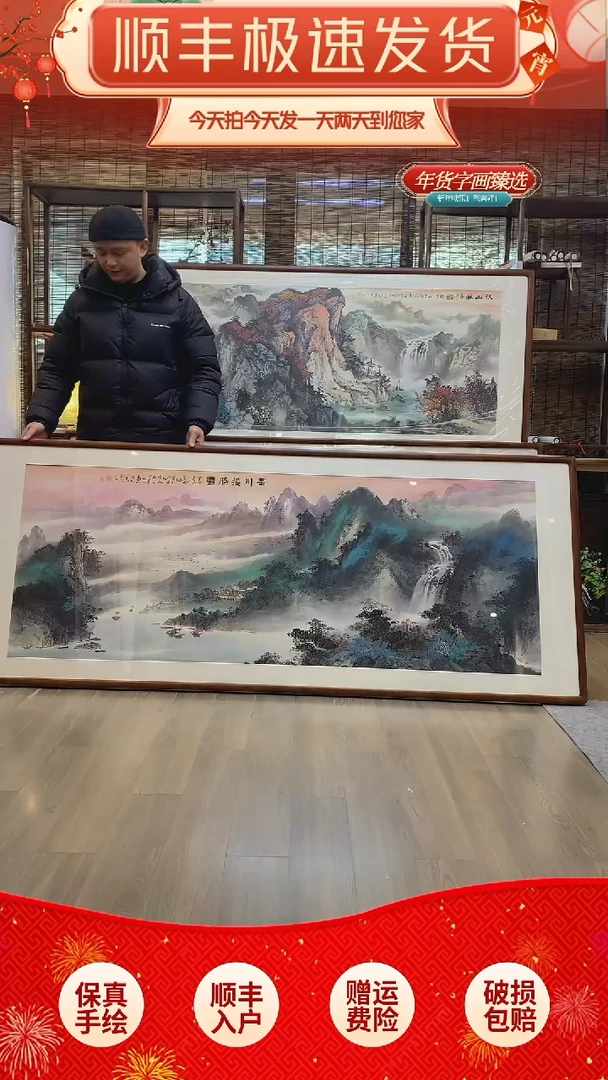 【闪购商品】国画纯手绘纯实木205*85cm