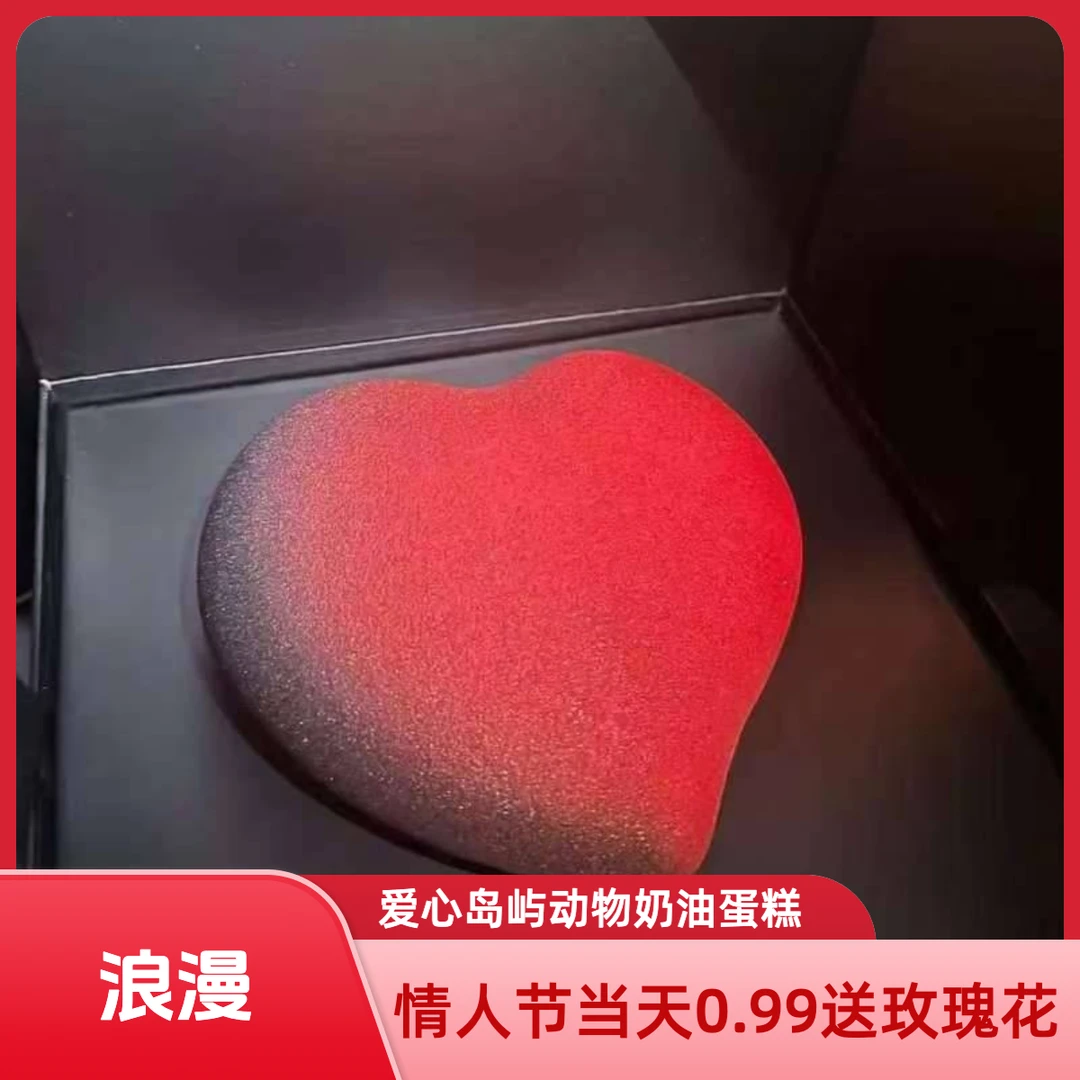 同城配送上门新鲜蛋糕【爱心岛屿】-动物奶油蛋糕生日蛋糕6英寸