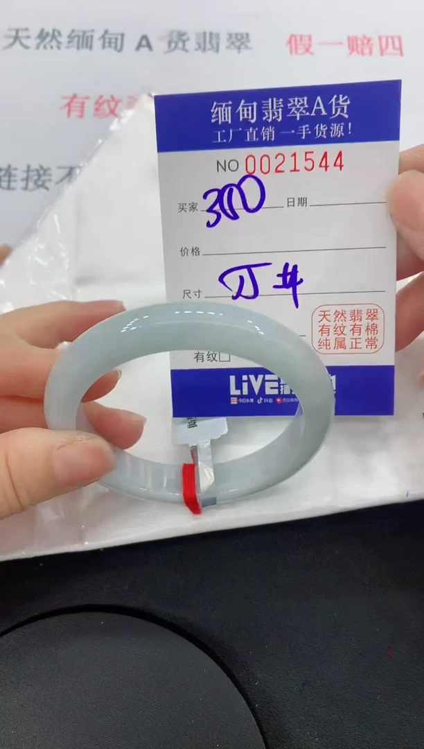 未镶嵌手镯翡翠缅甸翡翠手镯1544
