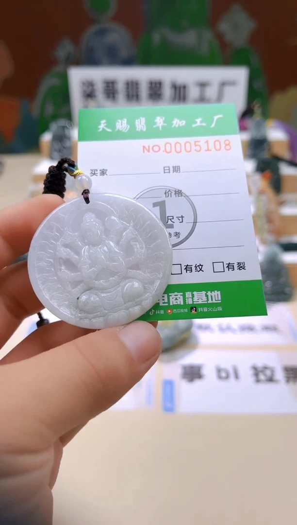 翡翠未镶嵌颈饰柒哥珠宝闪购商品名称20250701