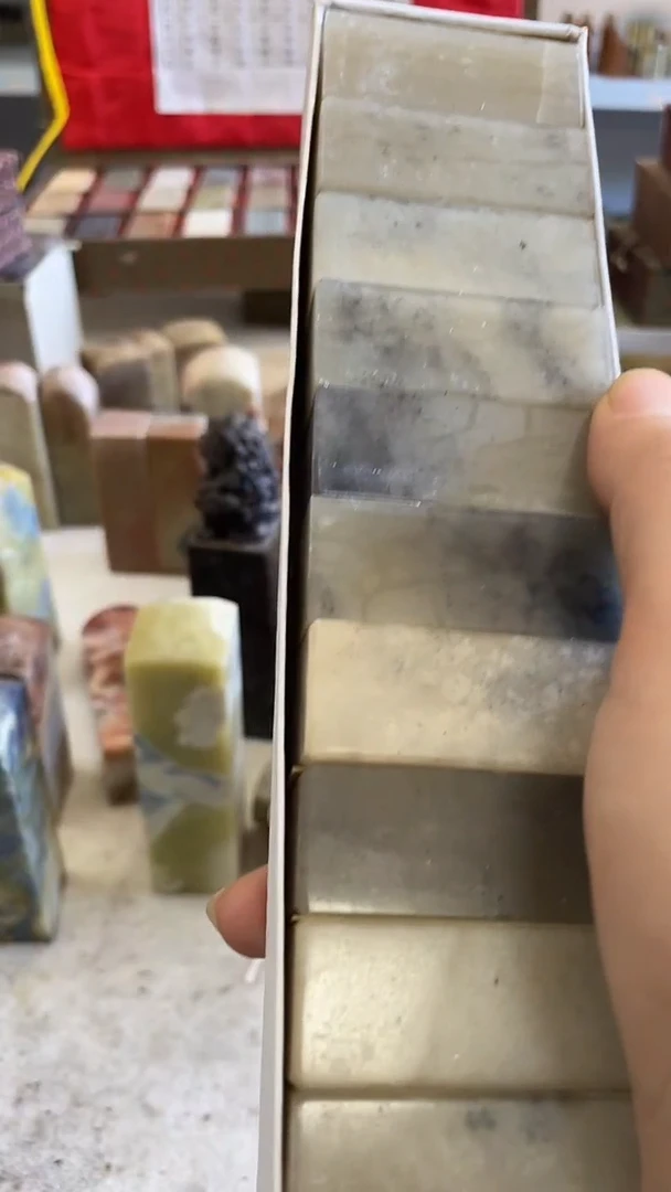 【知墨堂290#】印章石微瑕不挑10方