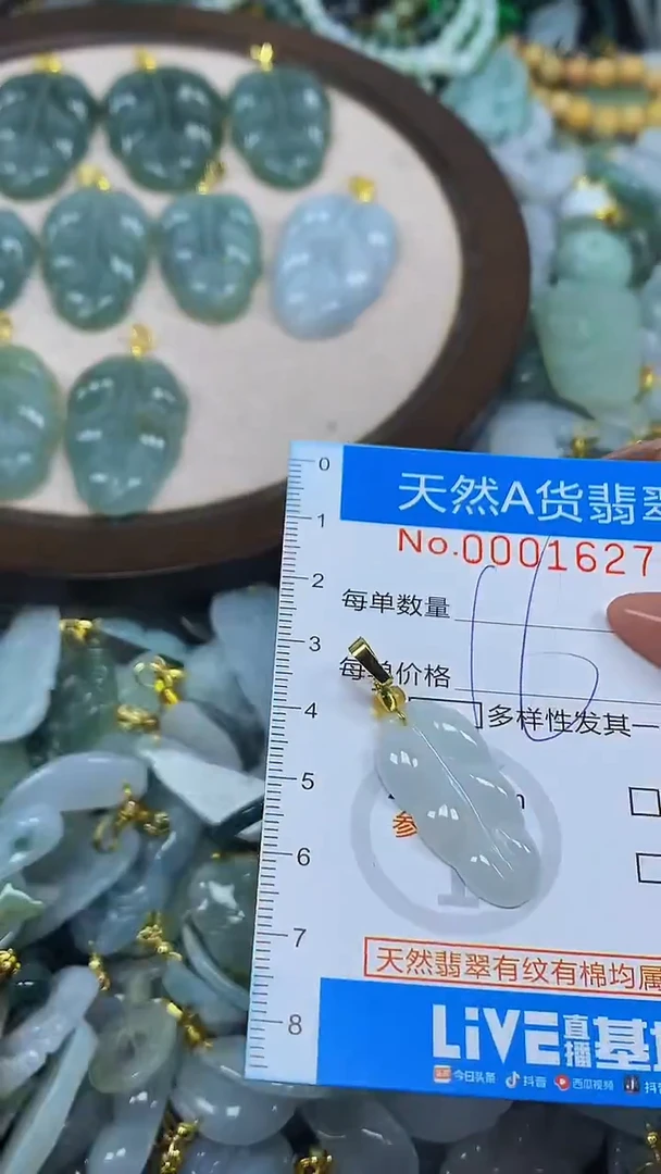 颈饰未镶嵌翡翠净货挂件-1627