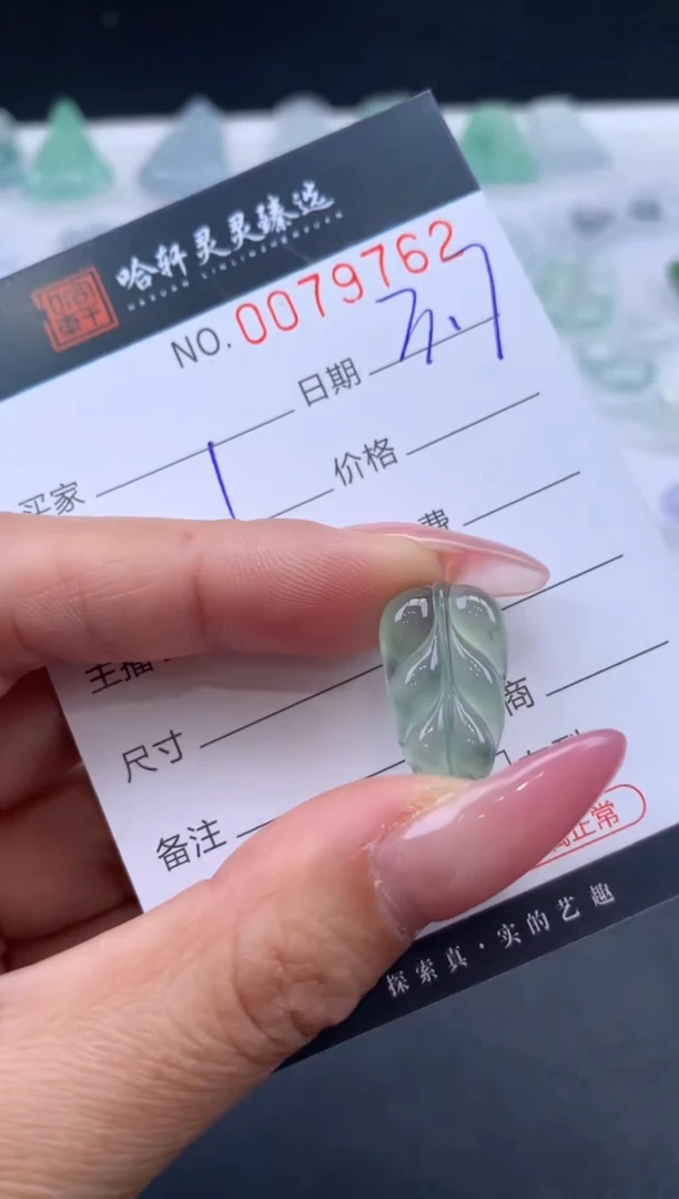 【闪购商品】翡翠挂件未镶嵌哈轩 裸石1