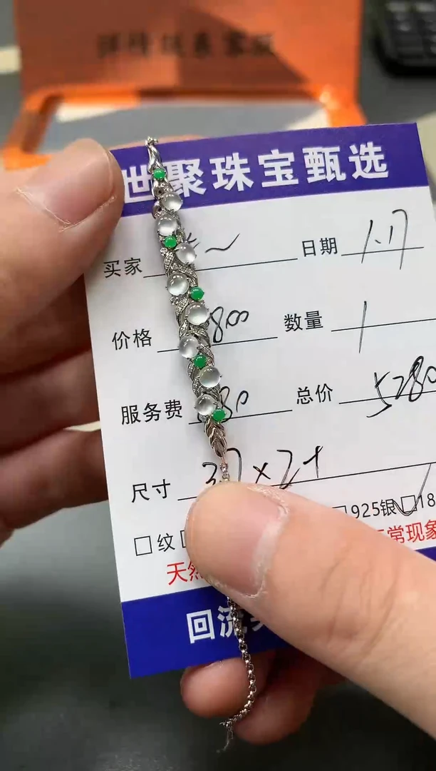 【闪购商品】翡翠手链18K金镶嵌手链