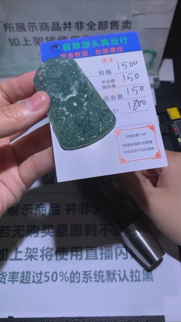未镶嵌定制翡翠谢*y-毛货-不退不换-