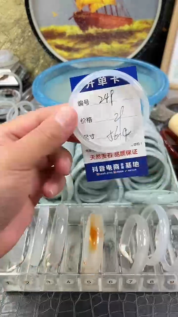 手镯玛瑙未镶嵌卡片编号249