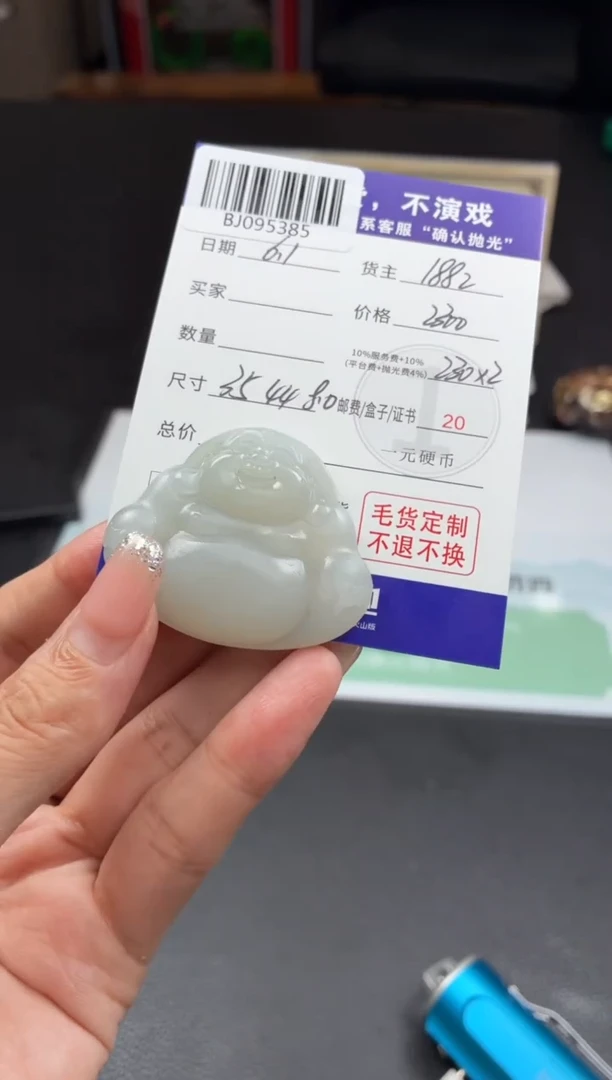 定制翡翠未镶嵌翡翠BJ095385