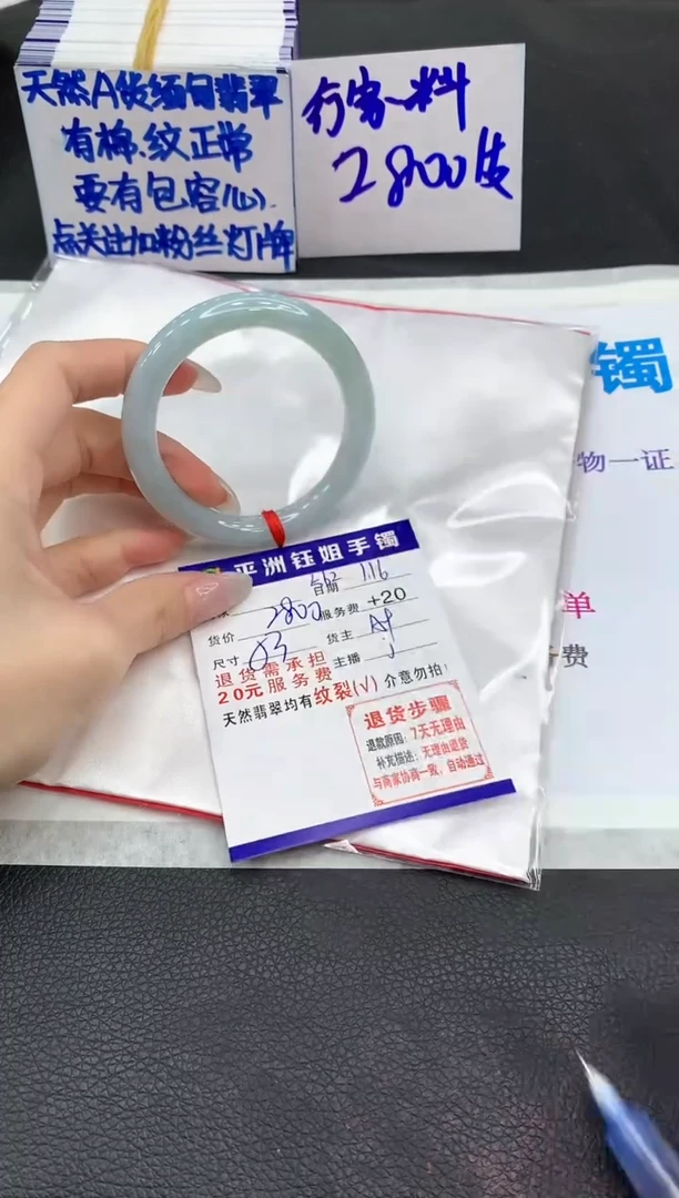 【闪购商品】翡翠手镯未镶嵌111111111