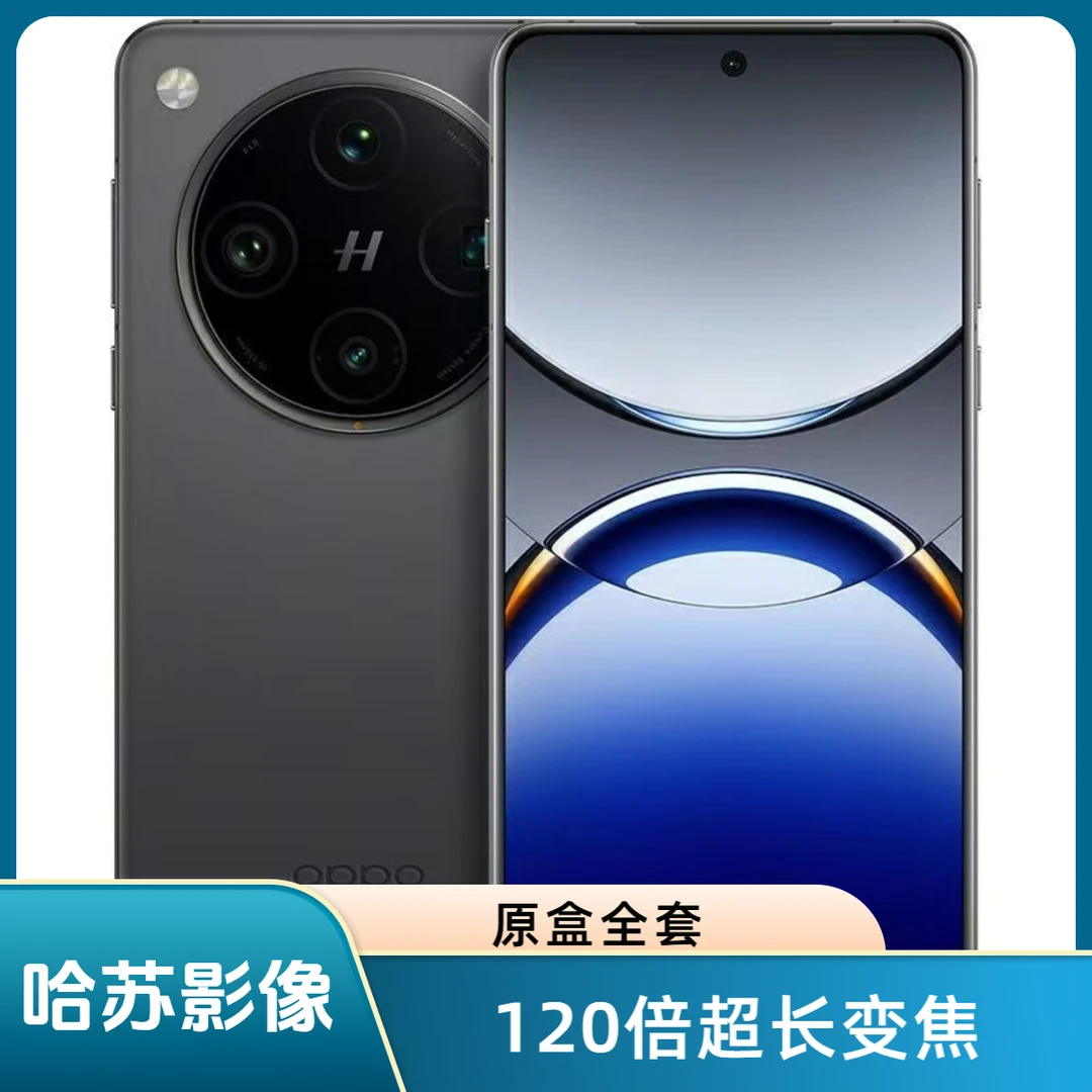 准新品 OPPO  Find X8 直面屏手机 无影抓拍 全套原盒 二手机