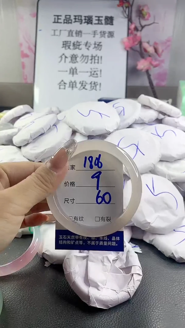 玛瑙/玉髓手镯未镶嵌1806