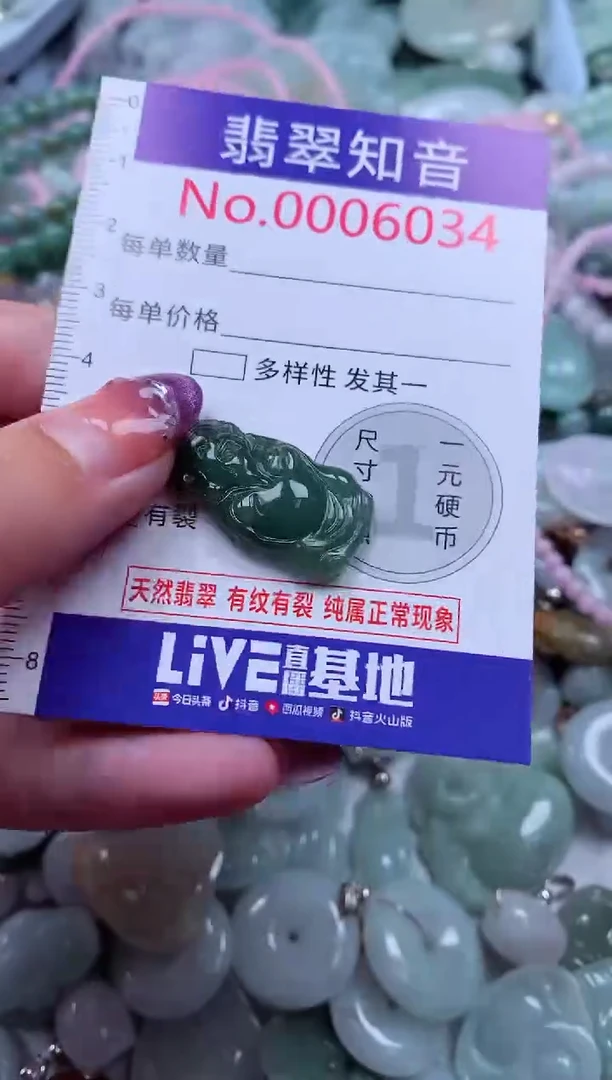 翡翠未镶嵌吊坠(不含链)6034