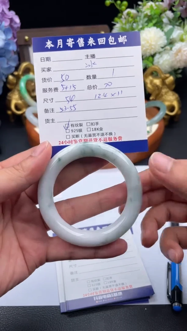 翡翠手镯未镶嵌手镯