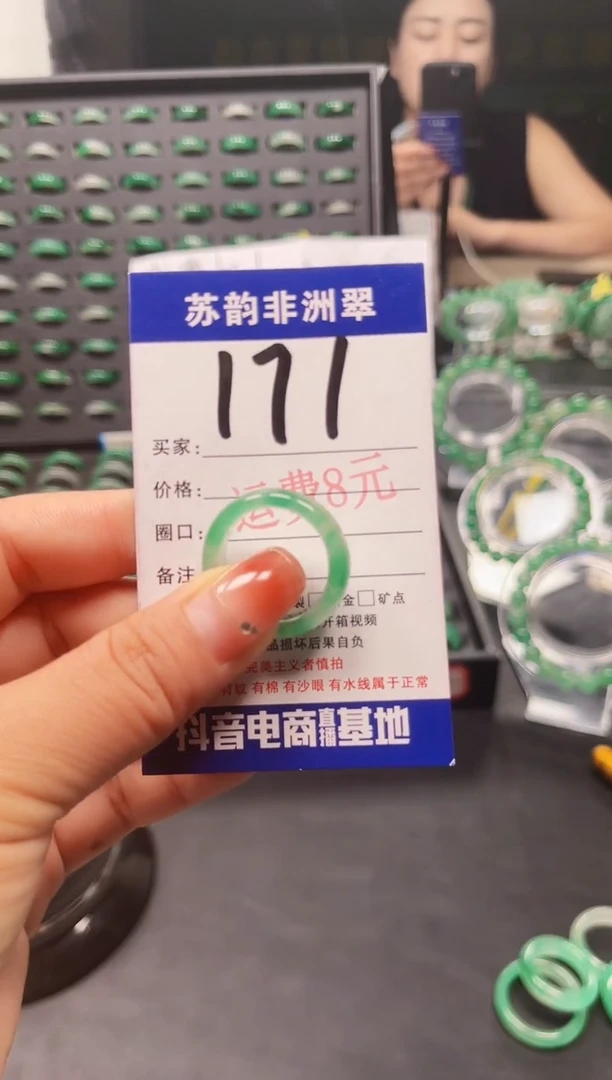 未镶嵌石英质玉（非洲翠）戒圈21