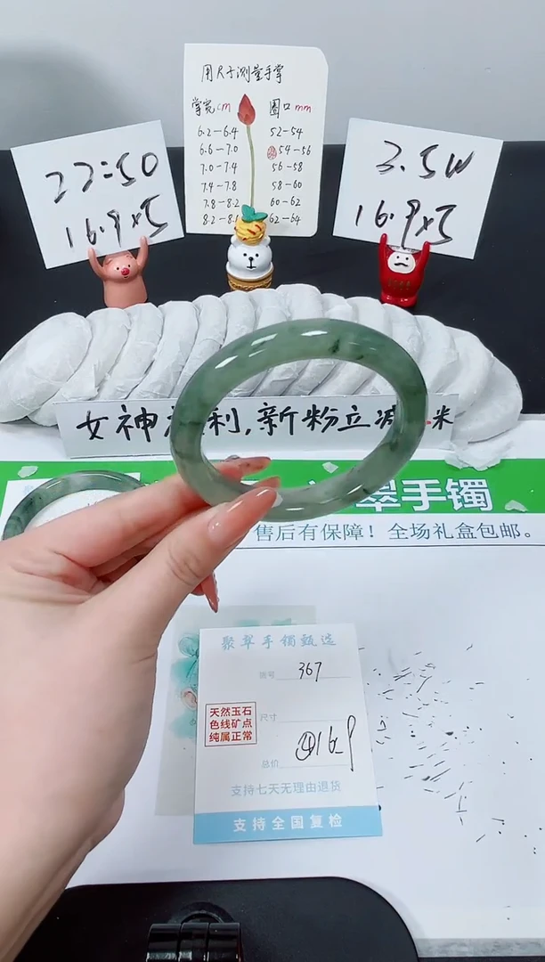 【闪购商品】石英质玉手镯未镶嵌K367-60