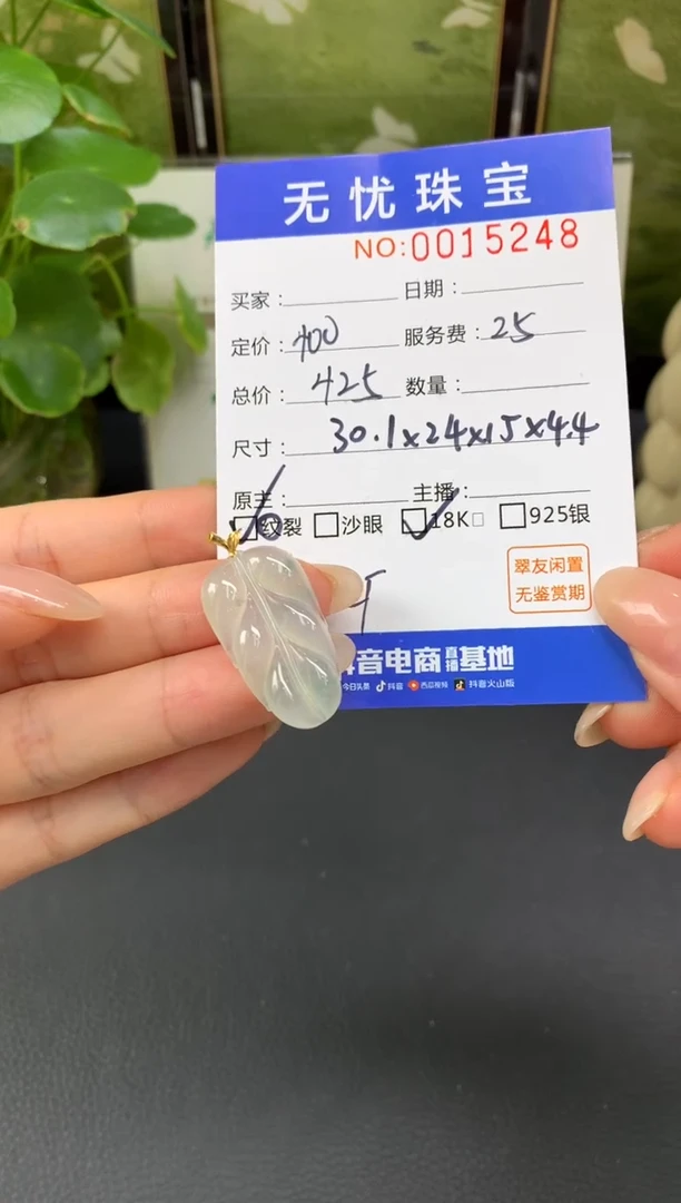 18K金镶嵌定制翡翠默*E832