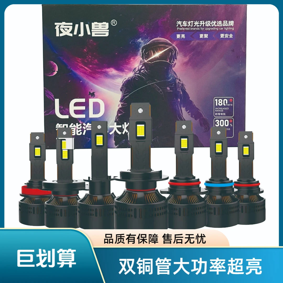 大功率汽车led灯双铜管90瓦h7超亮h11聚光h4远近一体9005暖光通用