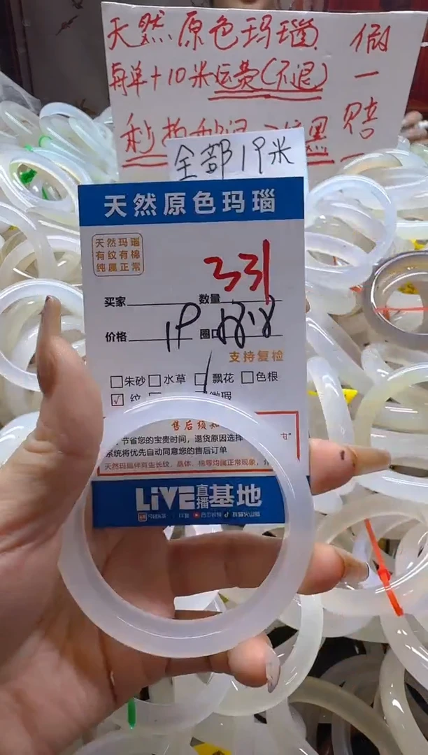 玛瑙/玉髓手镯未镶嵌331