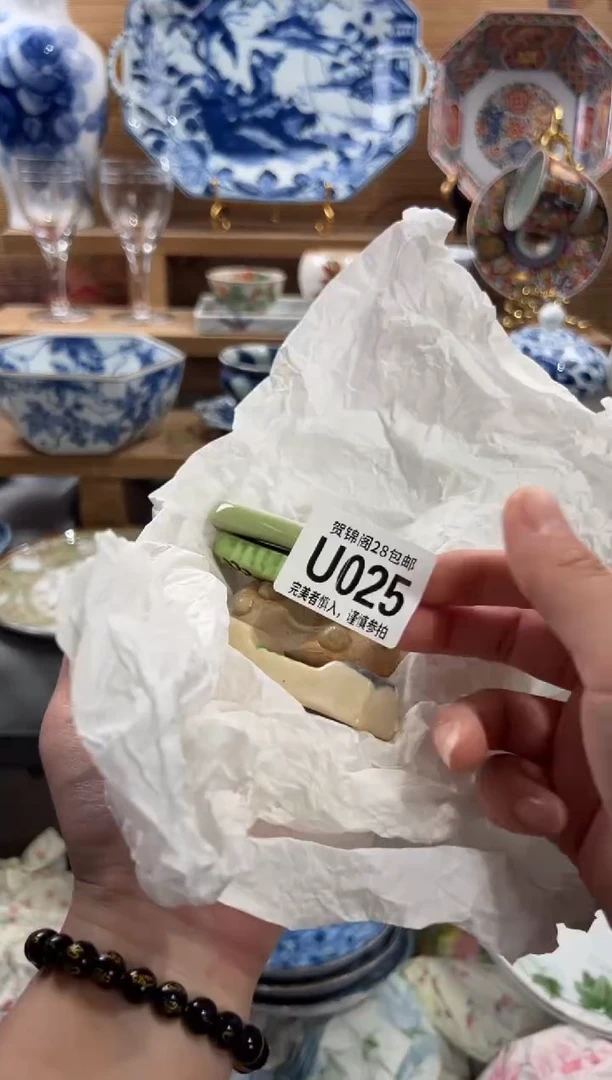 瓷片挡**强      U025