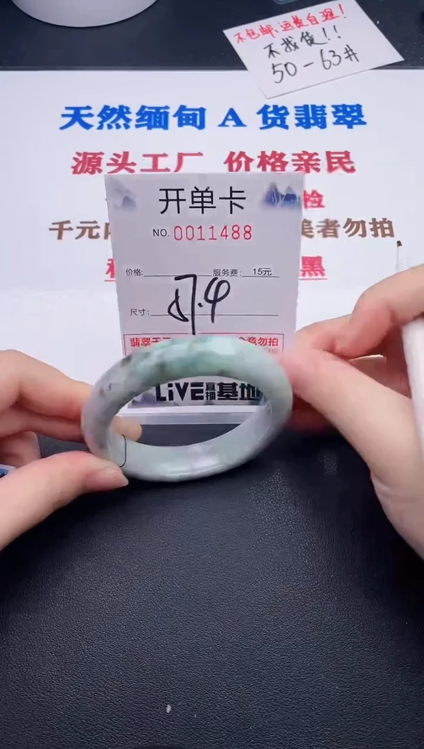 未镶嵌手镯翡翠88