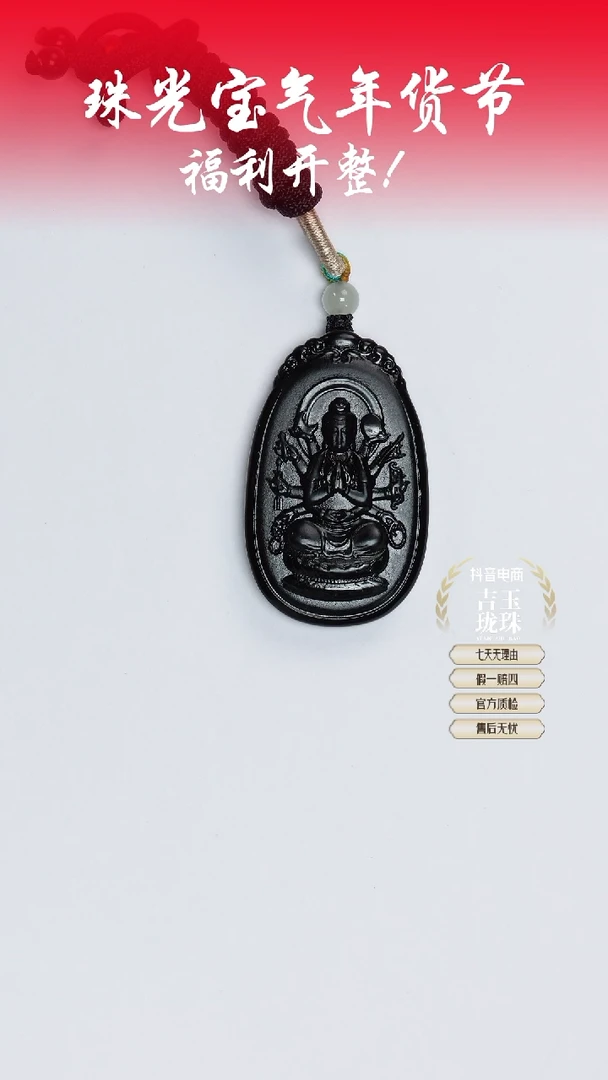 【闪购商品】和田玉吊坠未镶嵌凯哥推荐和田玉广西墨玉千手观音吊坠