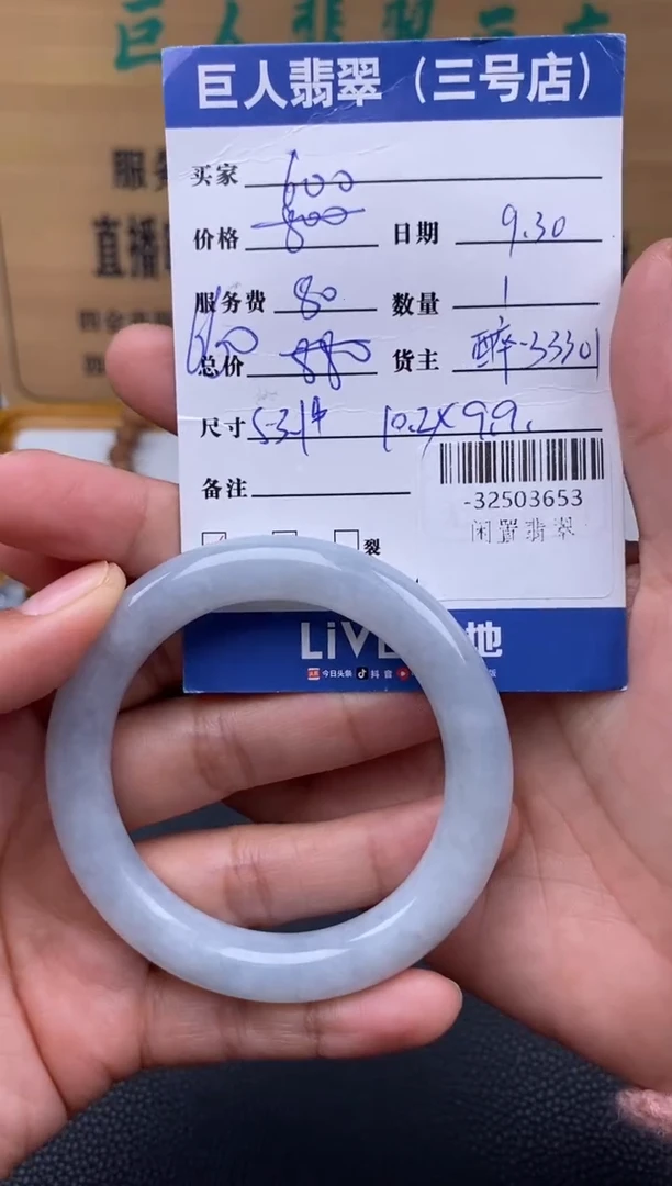 颈饰未镶嵌翡翠多人-32503653