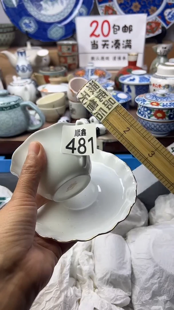 好**名顺鑫工艺品店闪购