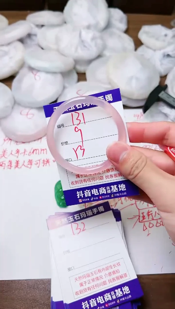 玛瑙/玉髓手镯未镶嵌131