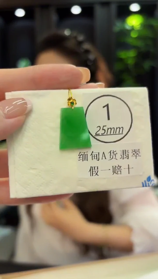 吊坠(不含链)18K金镶嵌翡翠 缅料A货/支持复检/一件