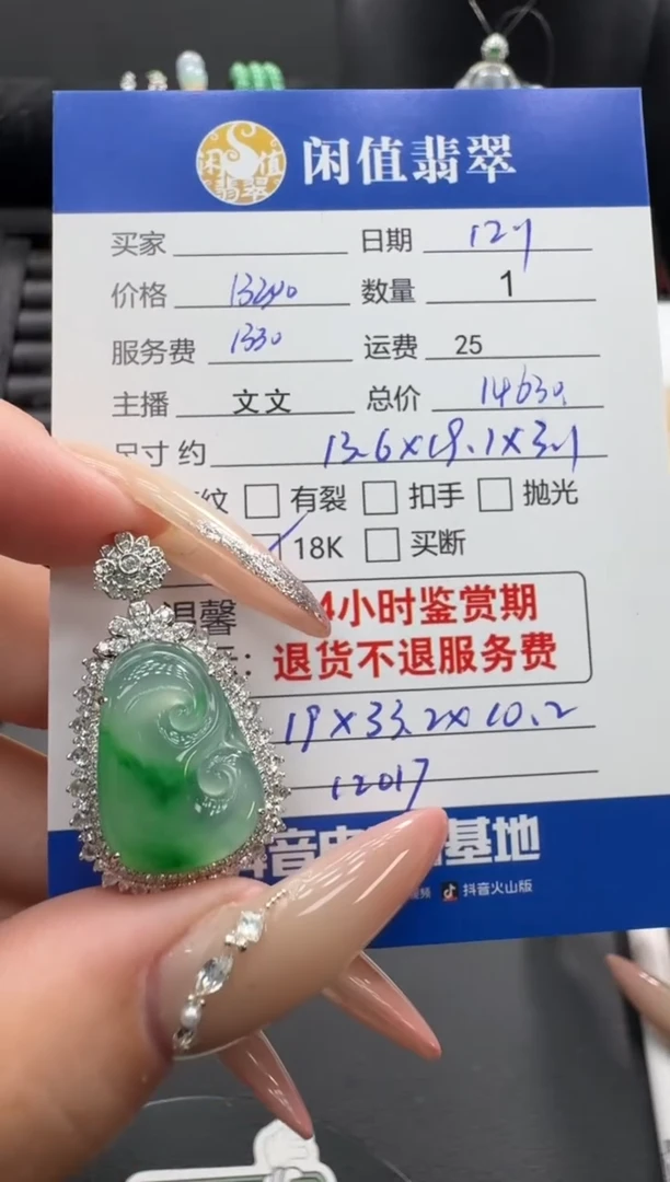 吊坠(不含链)18K金镶嵌翡翠翡翠吊坠