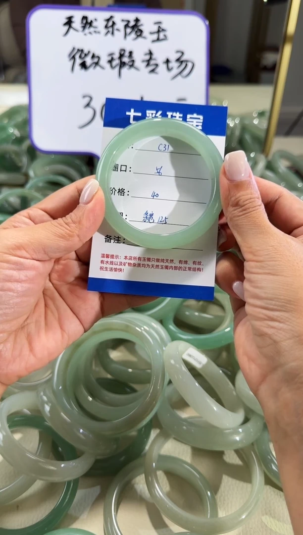 未镶嵌手镯石英质玉天然东陵玉微瑕镯不退不换圈口56宽12.5 c31