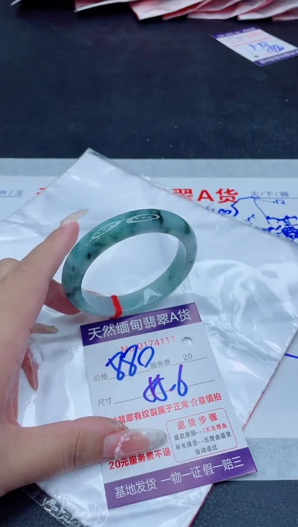 未镶嵌手镯翡翠880.00