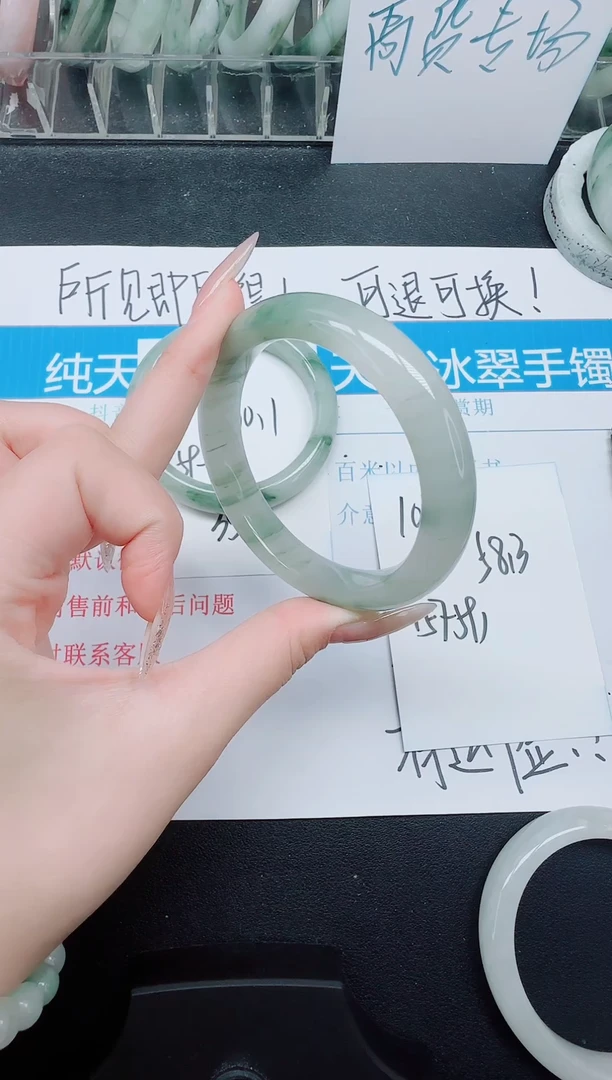 未镶嵌手镯石英质玉106/58.3
