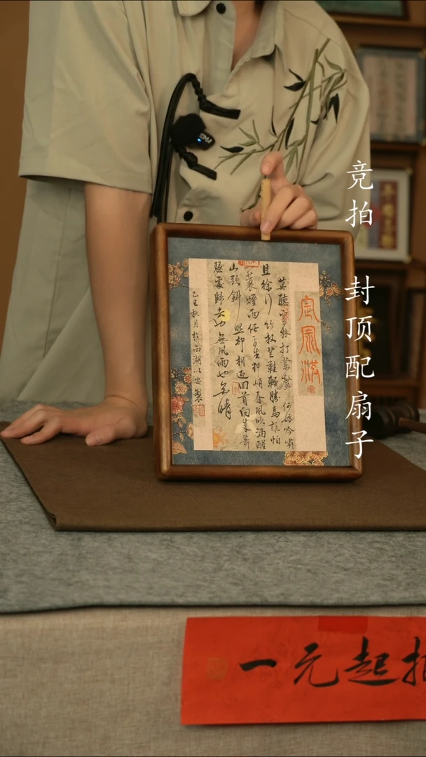 书法定风波11111