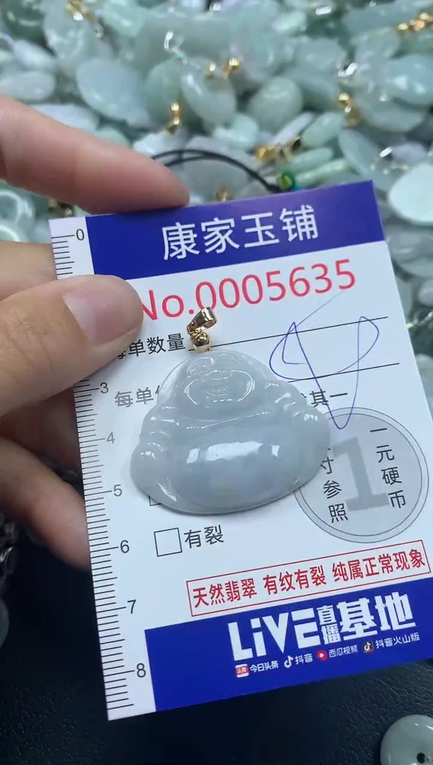 吊坠(不含链)未镶嵌翡翠5635