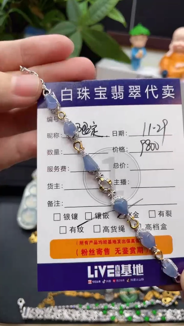 18K金镶嵌手链翡翠限****梨手链