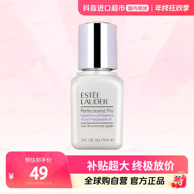 【国内现货】Estee Lauder/雅诗兰黛正品 专研紧塑精华15ml【h】