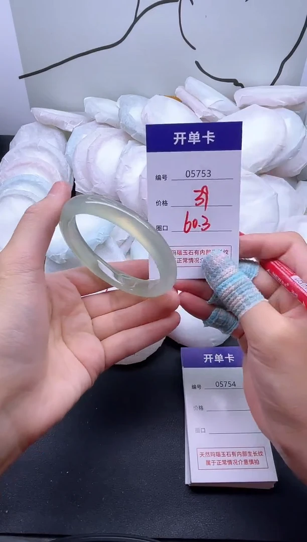 手镯玛瑙/玉髓未镶嵌5753
