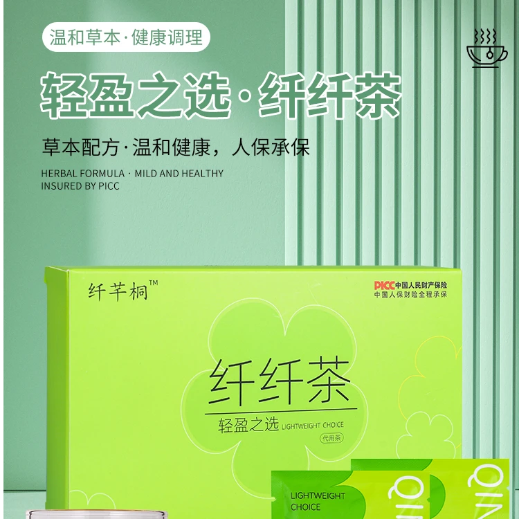 【旺仔专属】纤芊桐纤纤茶草本植物纤纤茶拍1发3盒