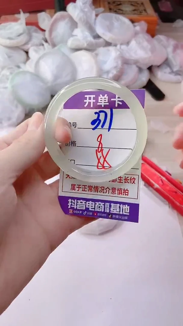 手镯玛瑙/玉髓未镶嵌371