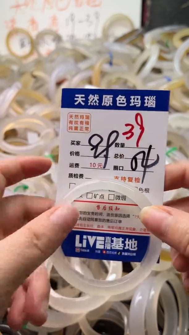 手镯玛瑙/玉髓未镶嵌39