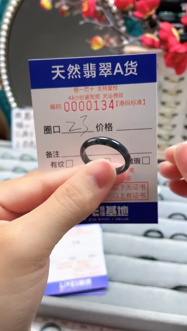 【闪购商品】翡翠戒指未镶嵌翡翠戒指0134