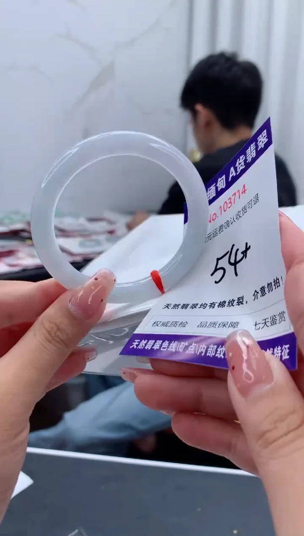 未镶嵌手镯翡翠有纹，完美者勿拍