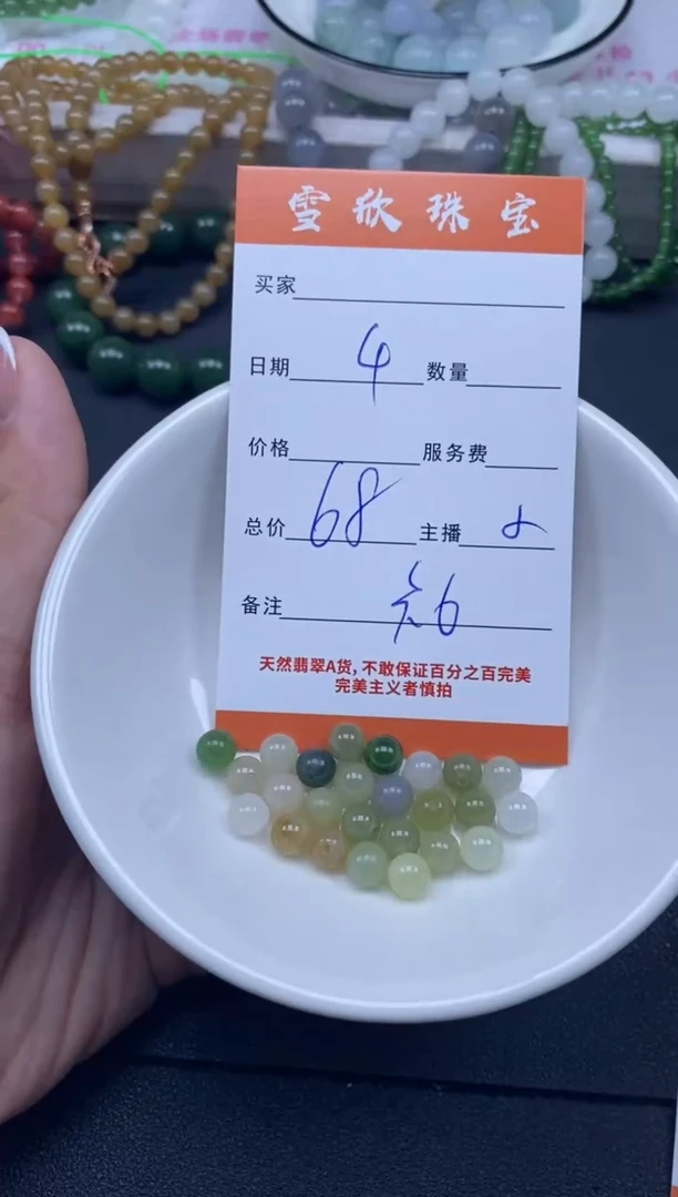 颈饰未镶嵌和田玉雪欣散珠定制diy