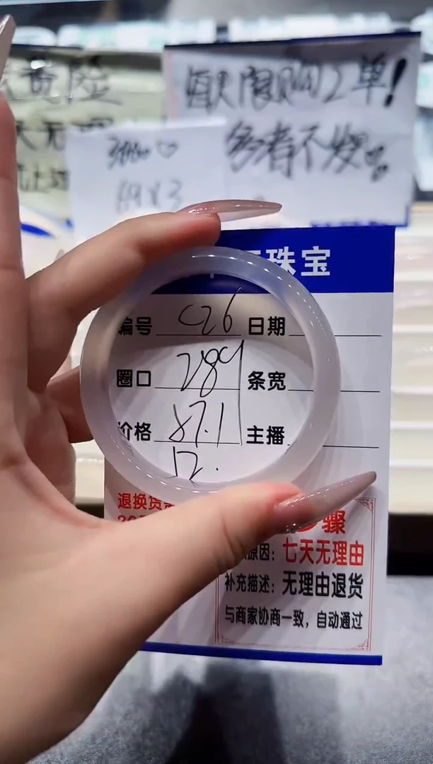 玛瑙/玉髓手镯未镶嵌26-c白月光-57+